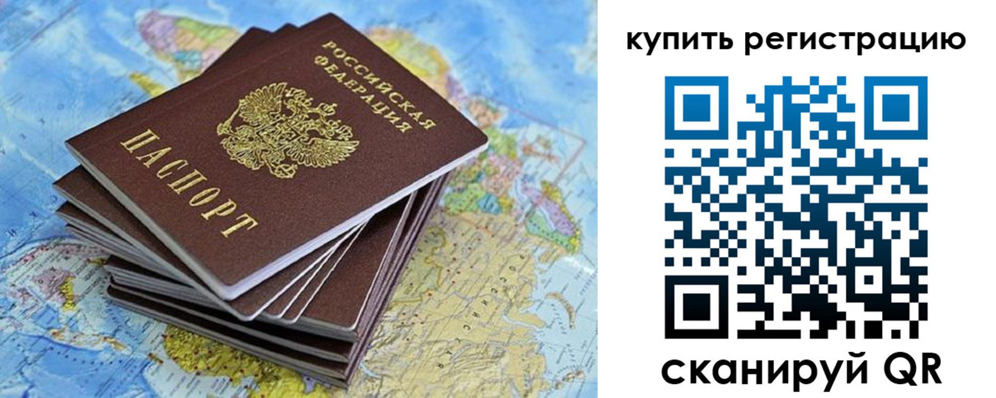 временная регистрация для школы в Ковылкино