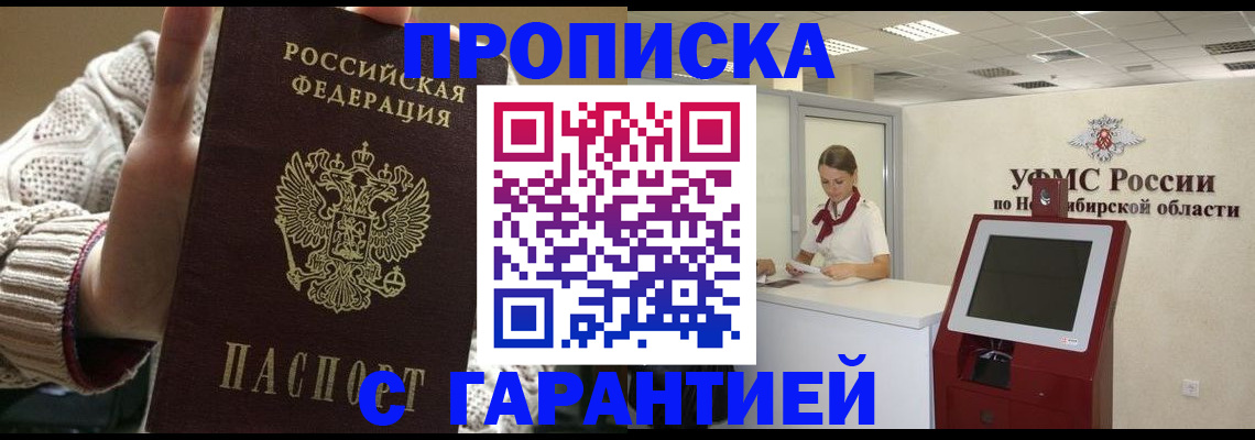 временная регистрация для школы в Ковылкино