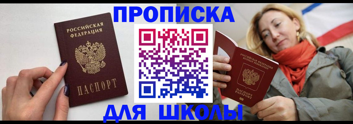 прописка гарантия в Ковылкино